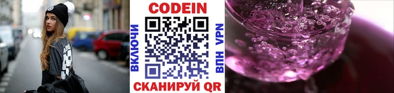 Кодеин напиток Lean (лин)  Кяхта 