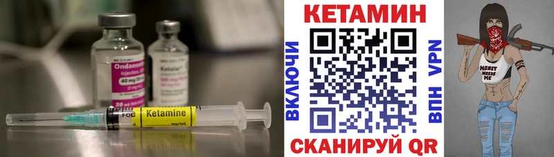 Кетамин ketamine  Кяхта 