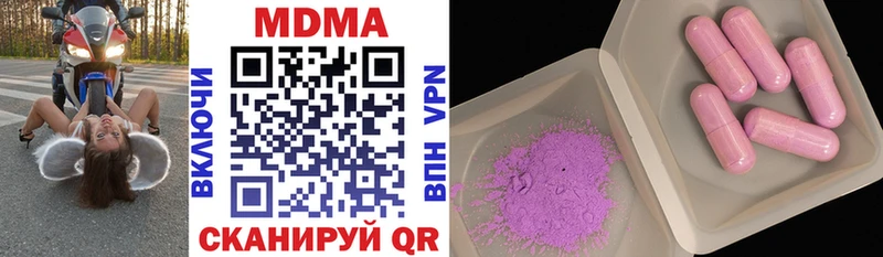 MDMA Molly  закладка  Кяхта 