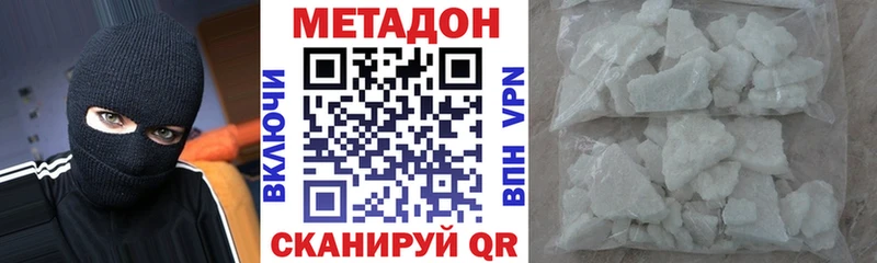 Метадон кристалл  где продают наркотики  Кяхта 